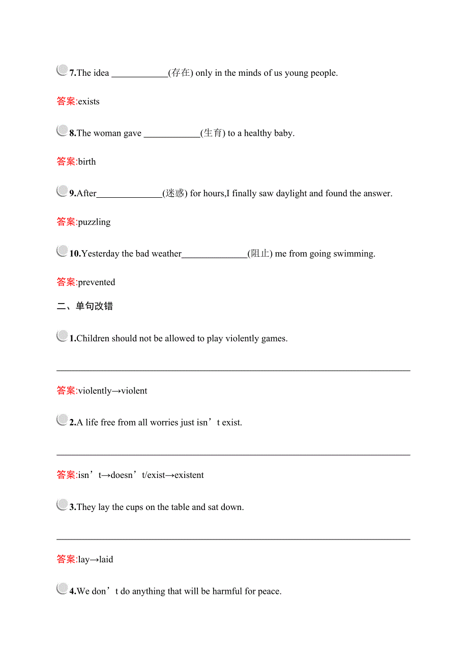 2019-2020学年新培优同步人教版英语必修三练习：UNIT 4 SECTION Ⅰ WORD版含解析.docx_第2页