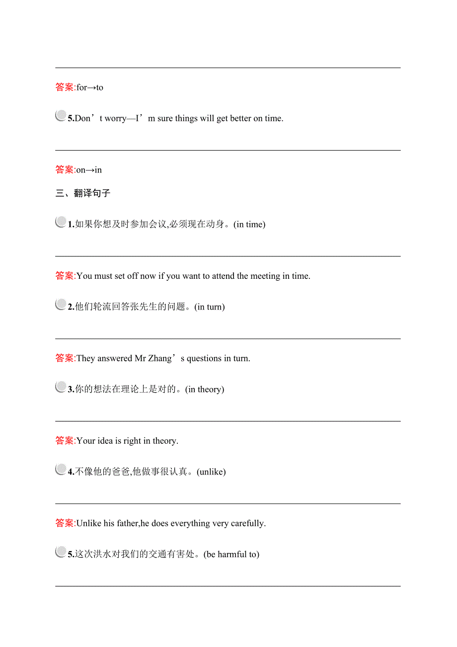 2019-2020学年新培优同步人教版英语必修三练习：UNIT 4 SECTION Ⅰ WORD版含解析.docx_第3页