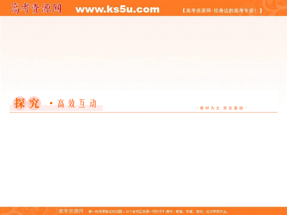 2018年政治同步优化指导（人教版必修2）课件：第1课 第3框 政治生活：自觉参与 .ppt_第3页