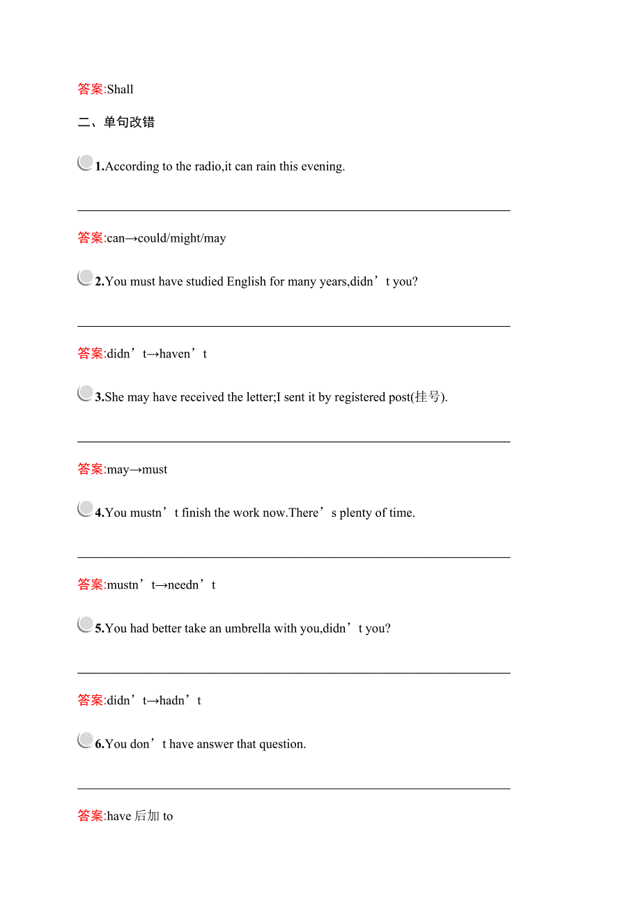 2019-2020学年新培优同步人教版英语必修三练习：UNIT 1 SECTION Ⅱ— LEARNING ABOUT LANGUAGE WORD版含解析.docx_第2页