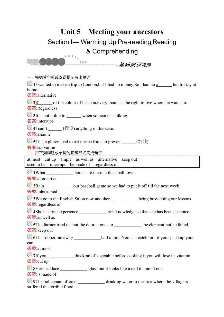 2015-2016学年高二英语人教版选修8同步练习：5.docx_第1页