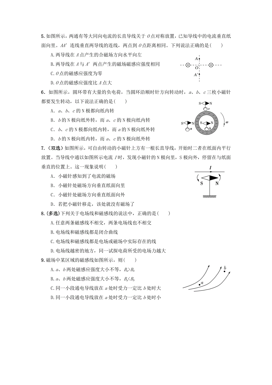 专题12：磁场、磁感线、磁感应强度 期末专项汇编-2021-2022年高中物理人教版必修三（2019版） WORD版含解析.docx_第2页