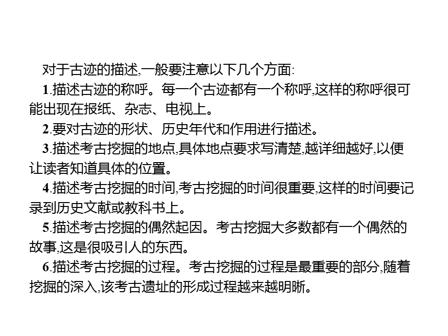 2019-2020学年新培优同步人教版英语选修八课件：UNIT 5 SECTION Ⅲ— WRITING .pptx_第2页