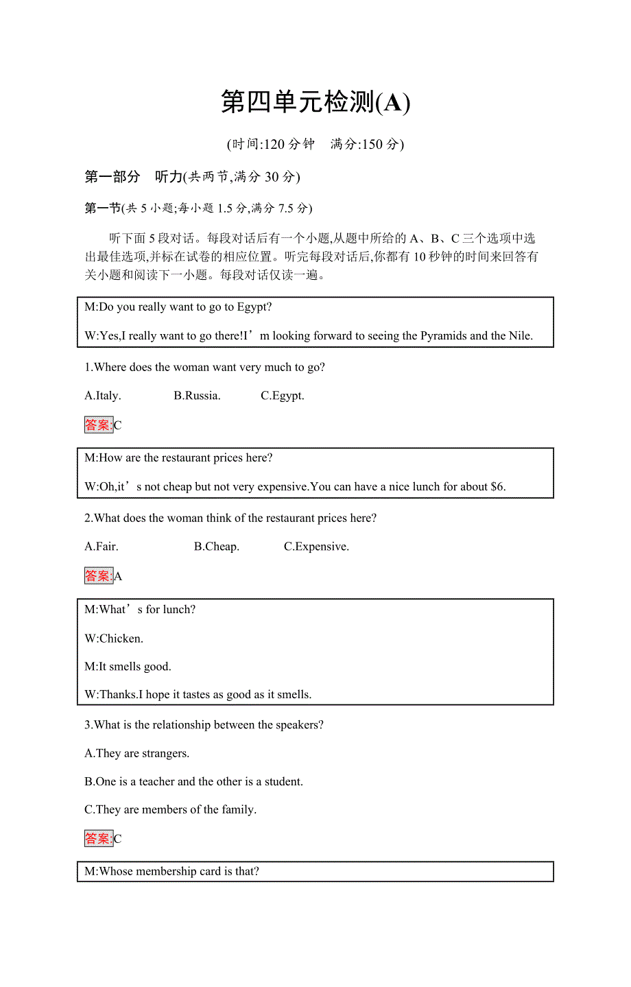 2019-2020学年新培优同步人教版英语选修八练习：UNIT 4 单元检测（A） WORD版含解析.docx_第1页