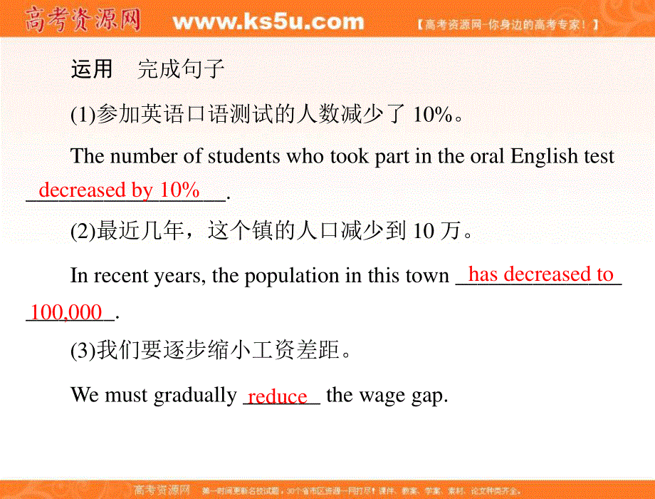 2013届高考英语一轮复习课件：第一部分 必修二 UNIT4 WILDLIFE PROTECTION （人教版广东专用）.ppt_第3页