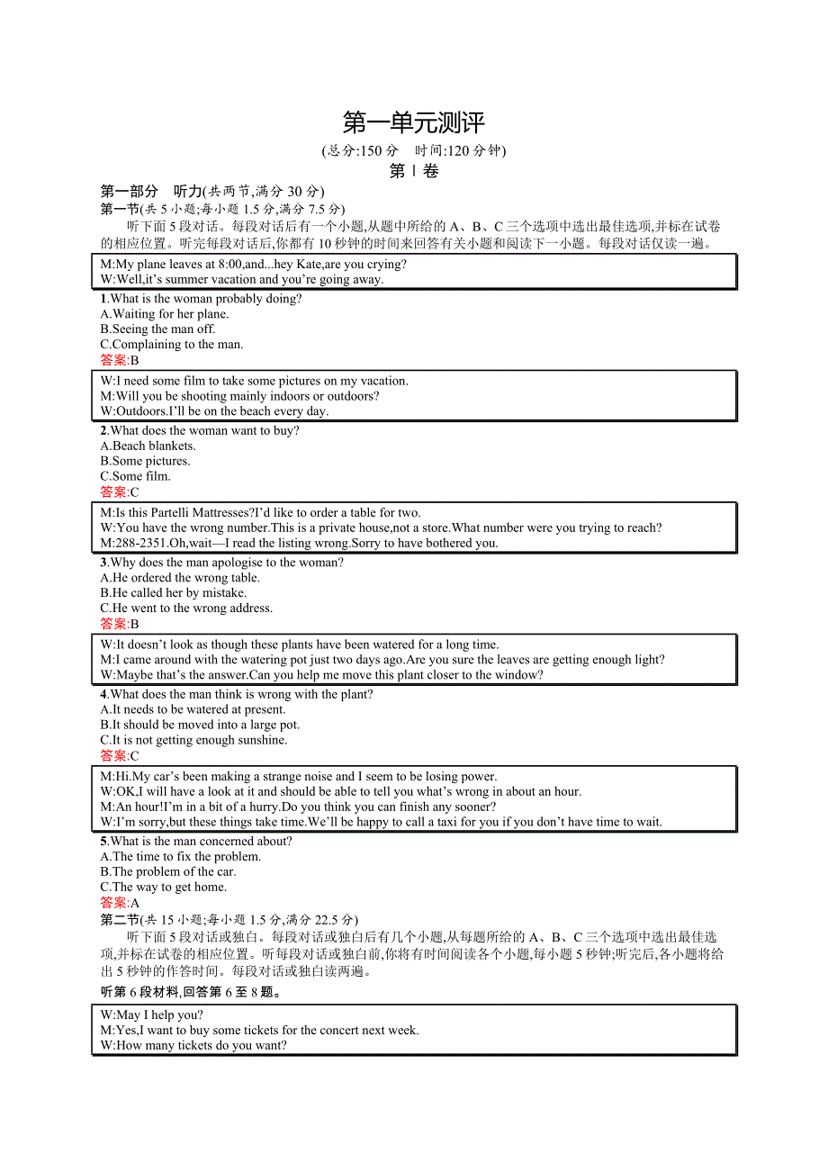 2015-2016学年高二英语人教版选修9单元测评：UNIT 1　BREAKING RECORDS WORD版含解析.docx_第1页