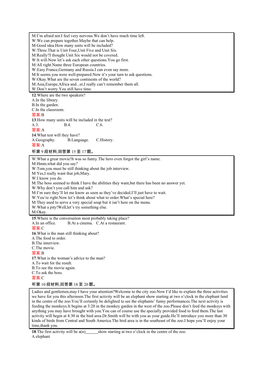 2015-2016学年高二英语人教版选修9单元测评：UNIT 1　BREAKING RECORDS WORD版含解析.docx_第3页