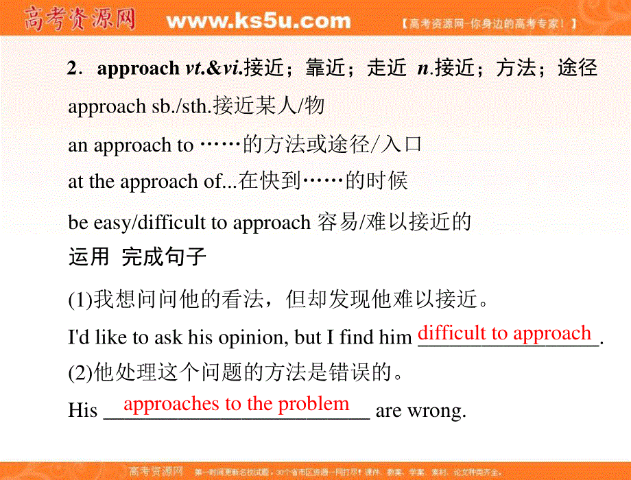 2013届高考英语一轮复习课件：第一部分 必修四 UNIT 4 BODY LANGUAGE（人教版广东专用）.ppt_第3页