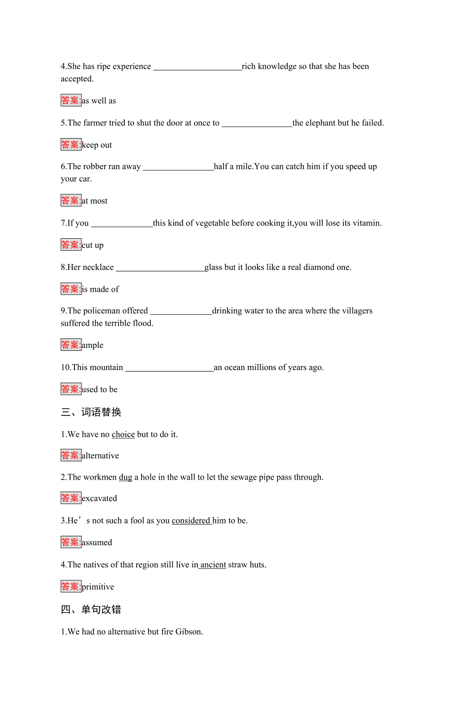 2019-2020学年新培优同步人教版英语选修八练习：UNIT 5 SECTION Ⅰ WORD版含解析.docx_第2页