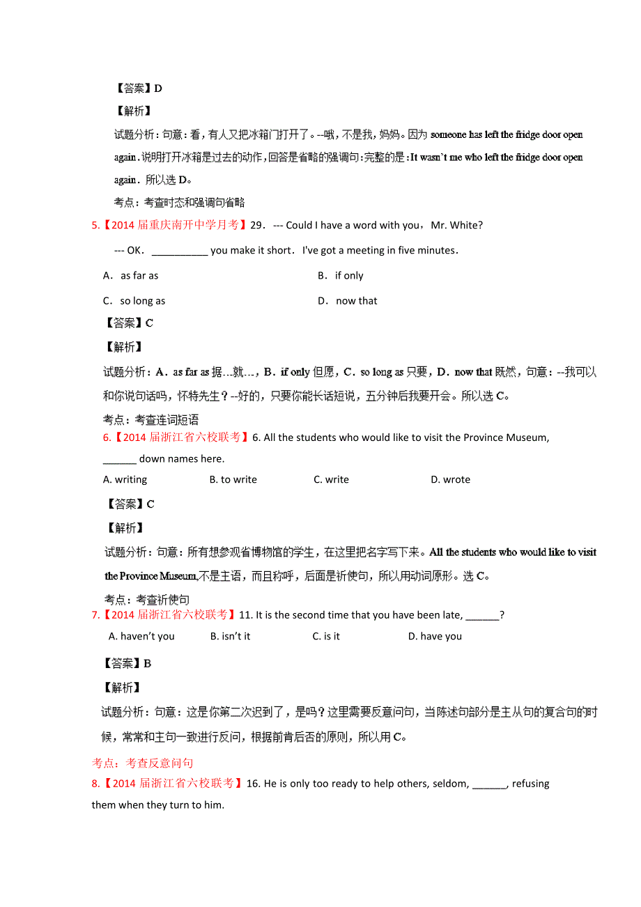 专题13 特殊句式（第01期）-2014年高考总复习英语选择题百题精练 WORD版含解析.doc_第2页