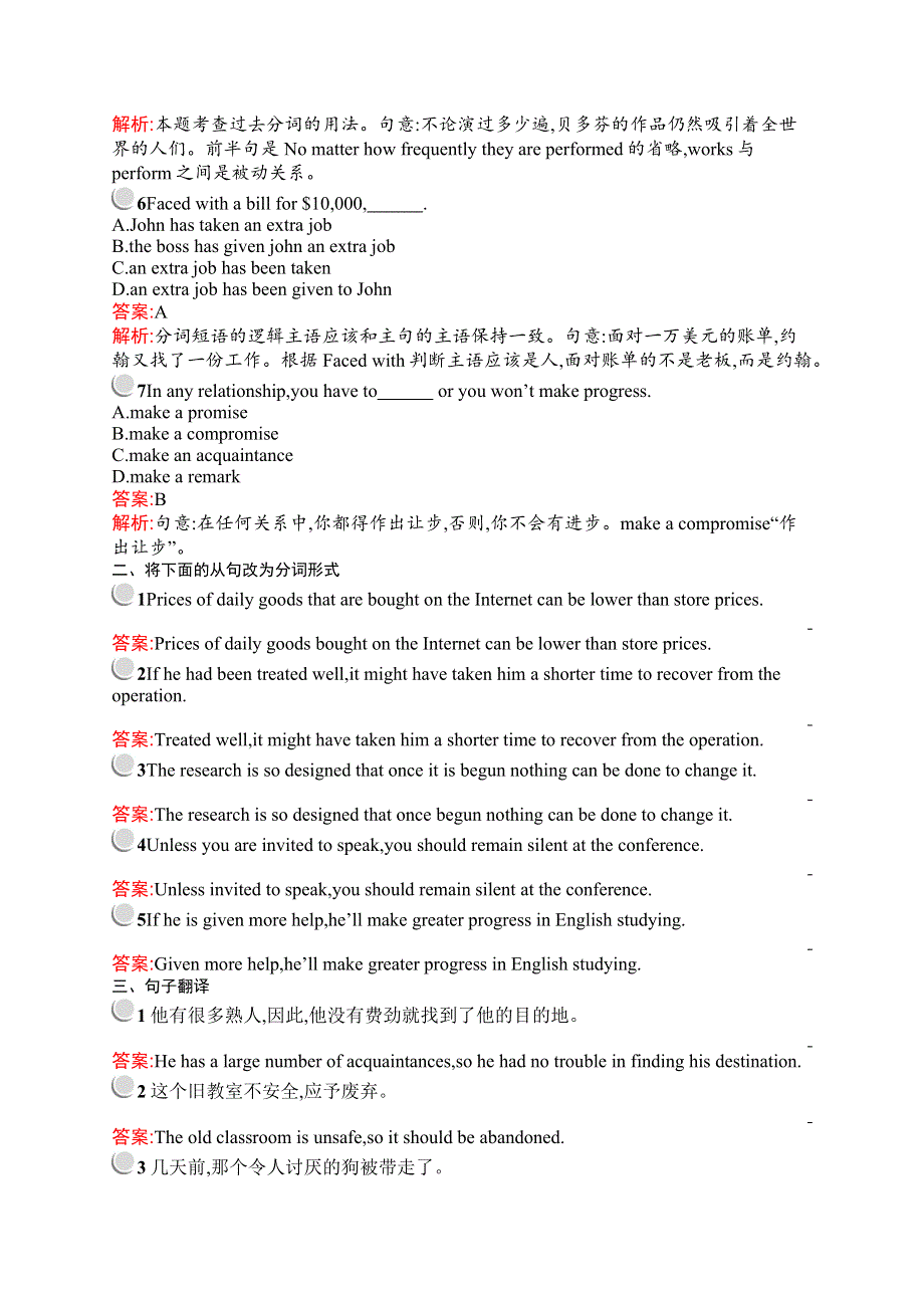 2015-2016学年高二英语人教版选修8同步练习：4.docx_第2页