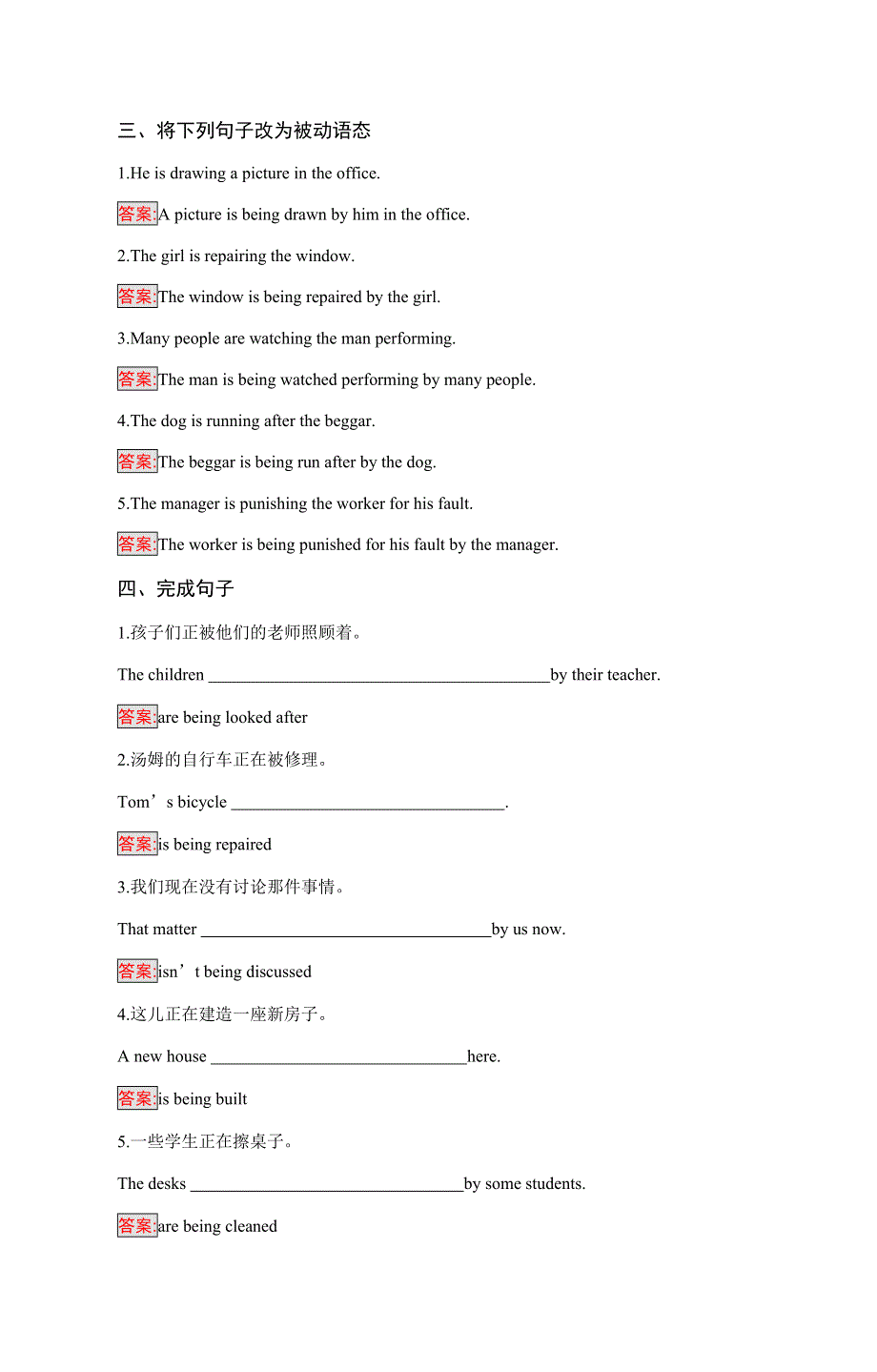 2019-2020学年新培优同步人教版英语必修二练习：UNIT 4 SECTION Ⅱ — LEARNING ABOUT LANGUAGE WORD版含解析.docx_第2页