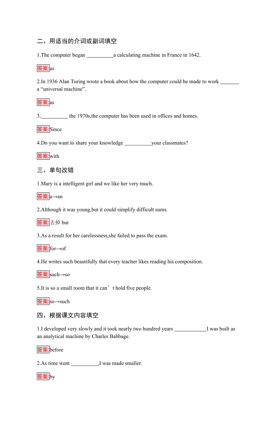 2019-2020学年新培优同步人教版英语必修二练习：UNIT 3 SECTION Ⅰ WORD版含解析.docx_第2页