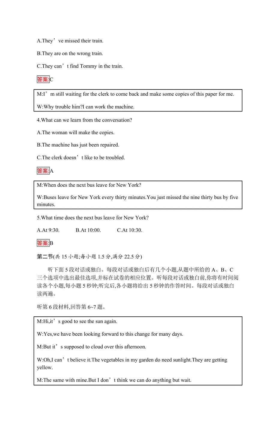 2019-2020学年新培优同步人教版英语必修二练习：模块综合检测（B） WORD版含解析.docx_第2页