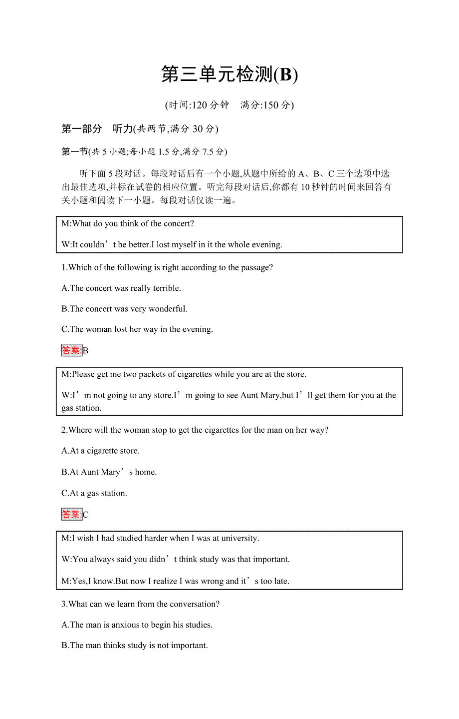 2019-2020学年新培优同步人教版英语选修八练习：UNIT 3 单元检测（B） WORD版含解析.docx_第1页