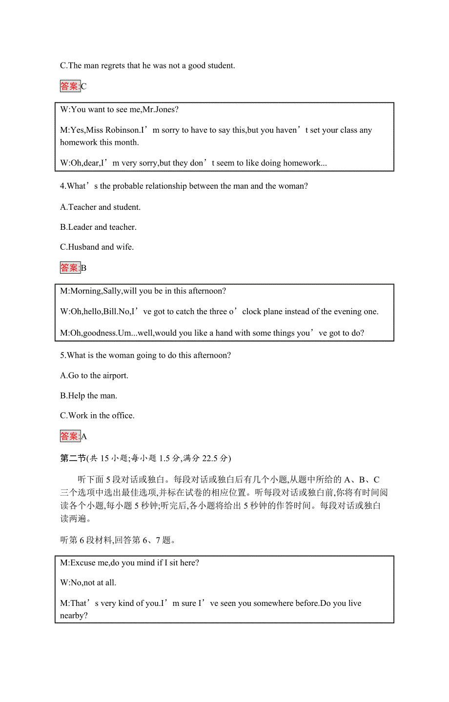 2019-2020学年新培优同步人教版英语选修八练习：UNIT 3 单元检测（B） WORD版含解析.docx_第2页