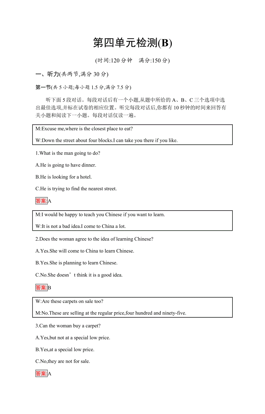 2019-2020学年新培优同步人教版英语必修二练习：UNIT 4 单元检测（B） WORD版含解析.docx_第1页