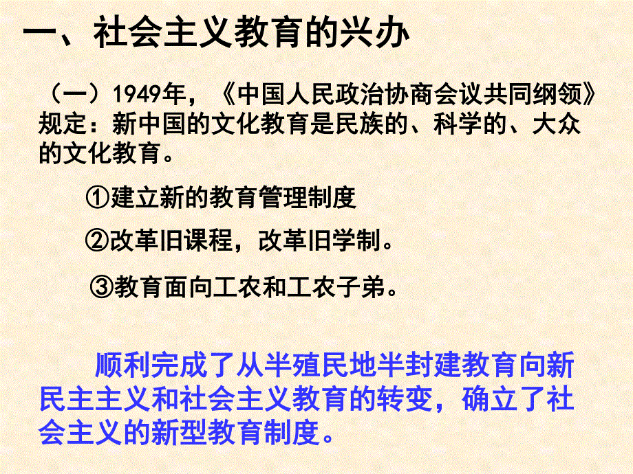 2015-2016学年高二历史人民版必修3同课异构课件：5.ppt_第2页