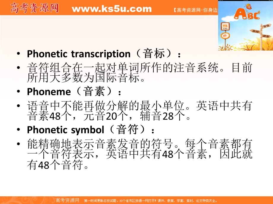 2016年初高中英语衔接教学课件.ppt_第3页