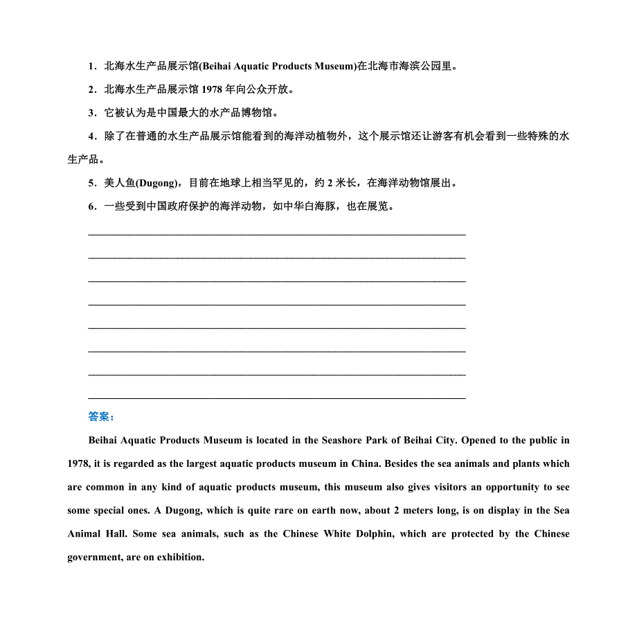 2015-2016学年高二英语人教版选修7：UNIT3 UNDER THE SEA 第五课时 学案 WORD版含答案.docx_第2页