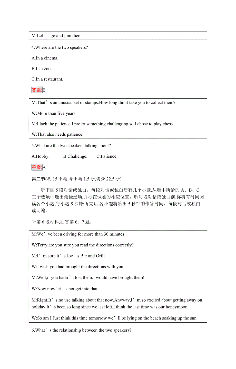 2019-2020学年新培优同步人教版英语选修八练习：UNIT 5 单元检测（B） WORD版含解析.docx_第2页