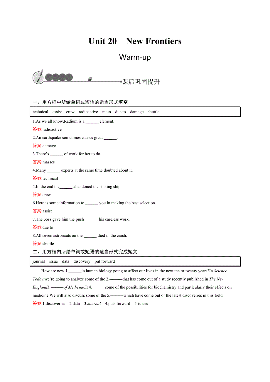 2015-2016学年高二英语北师大版选修7课后作业：UNIT 20　NEW FRONTIERS WARM-UP WORD版含解析.docx_第1页