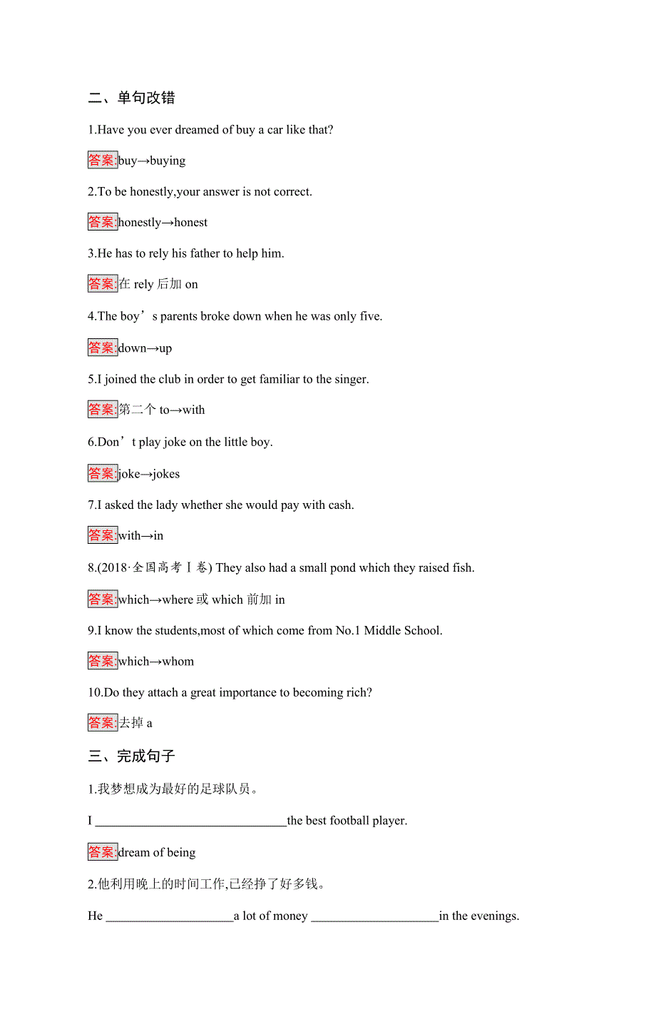 2019-2020学年新培优同步人教版英语必修二练习：UNIT 5 SECTION Ⅰ WORD版含解析.docx_第2页