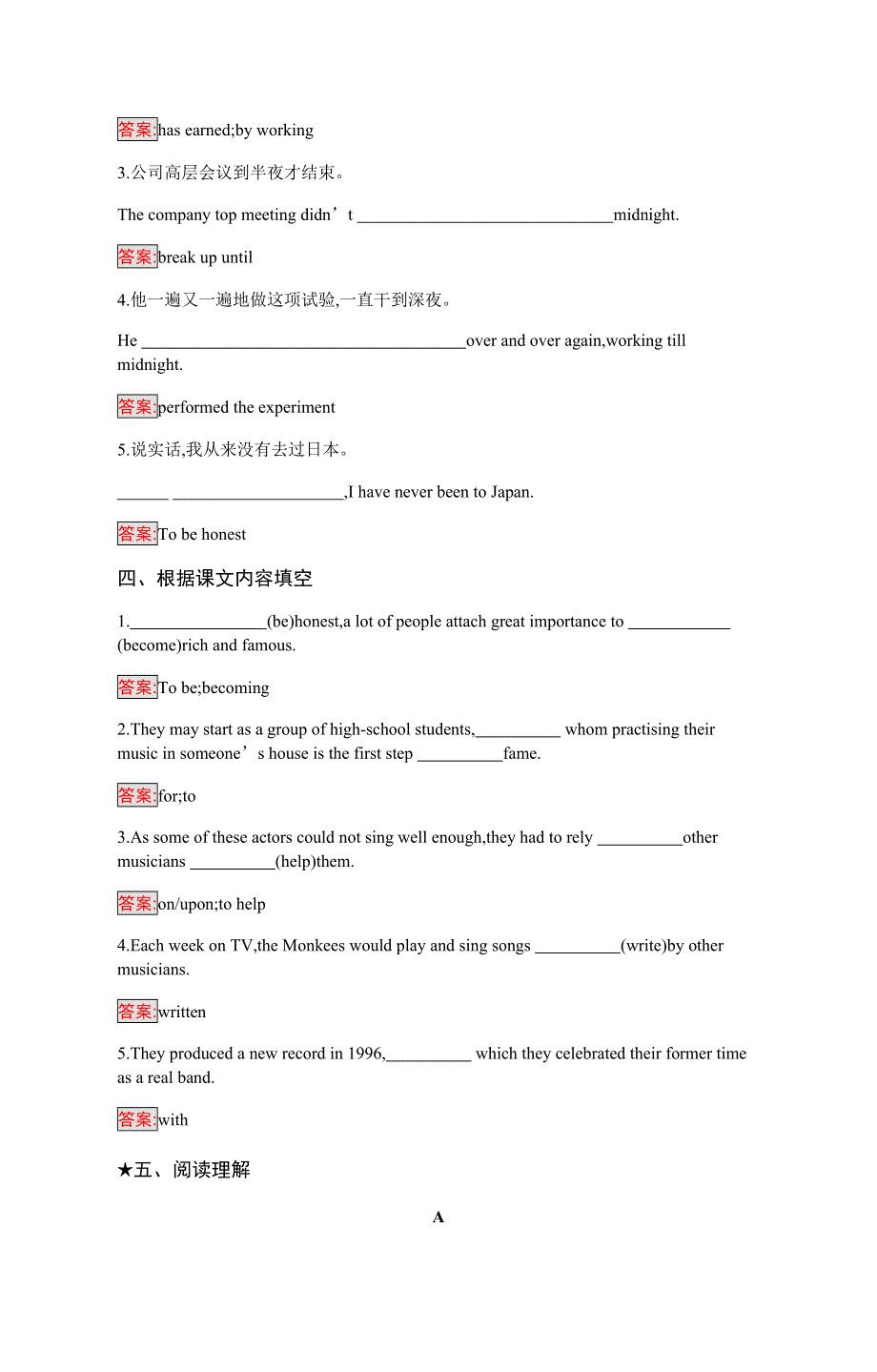 2019-2020学年新培优同步人教版英语必修二练习：UNIT 5 SECTION Ⅰ WORD版含解析.docx_第3页