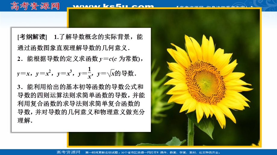 2020年高考数学理科一轮复习课件：第2章 函数、导数及其应用 第10讲 .ppt_第1页