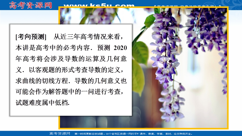 2020年高考数学理科一轮复习课件：第2章 函数、导数及其应用 第10讲 .ppt_第2页