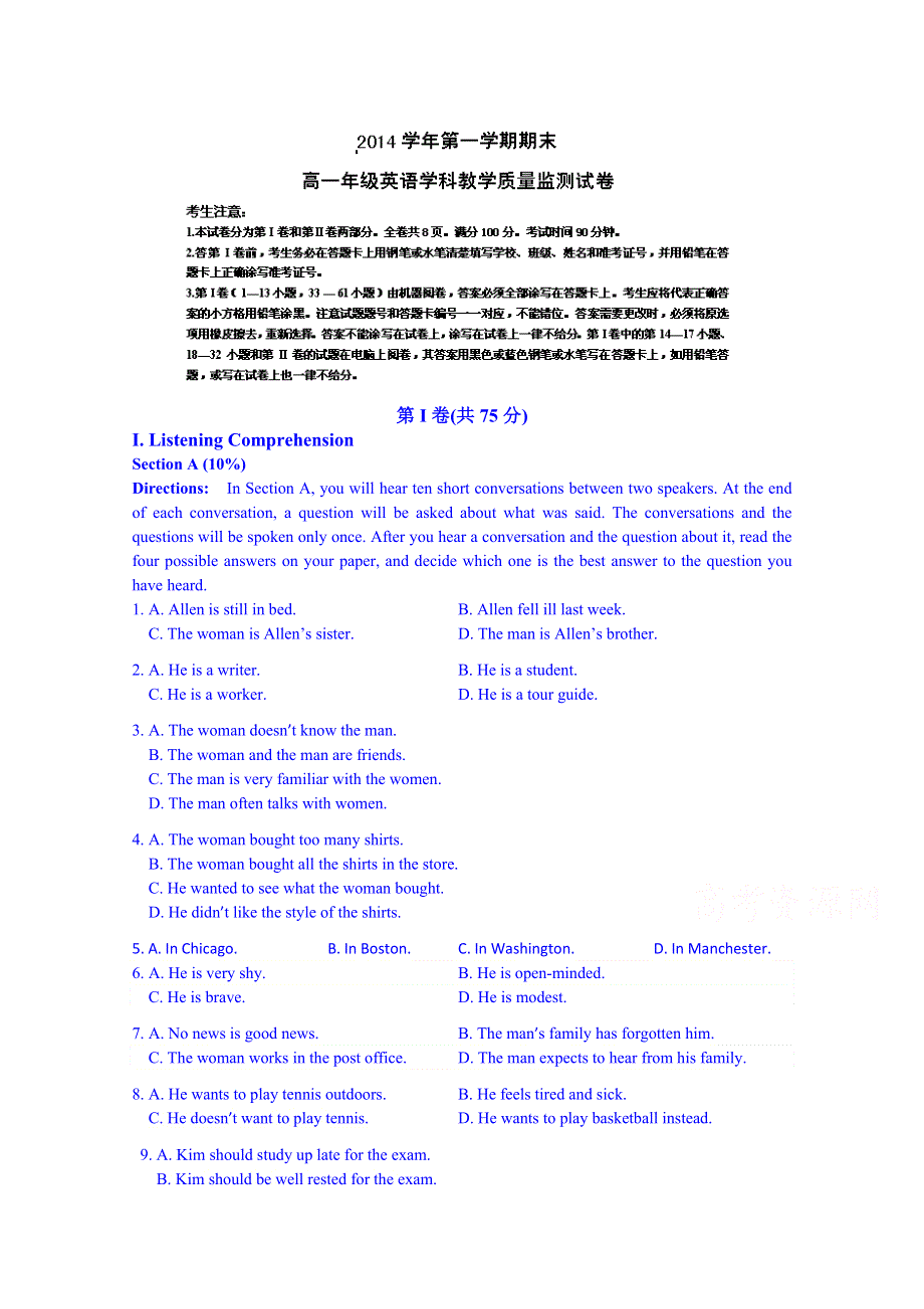 上海市行知中学2014-2015学年高一上学期期末考试英语试题（宝山区统考）.doc_第1页