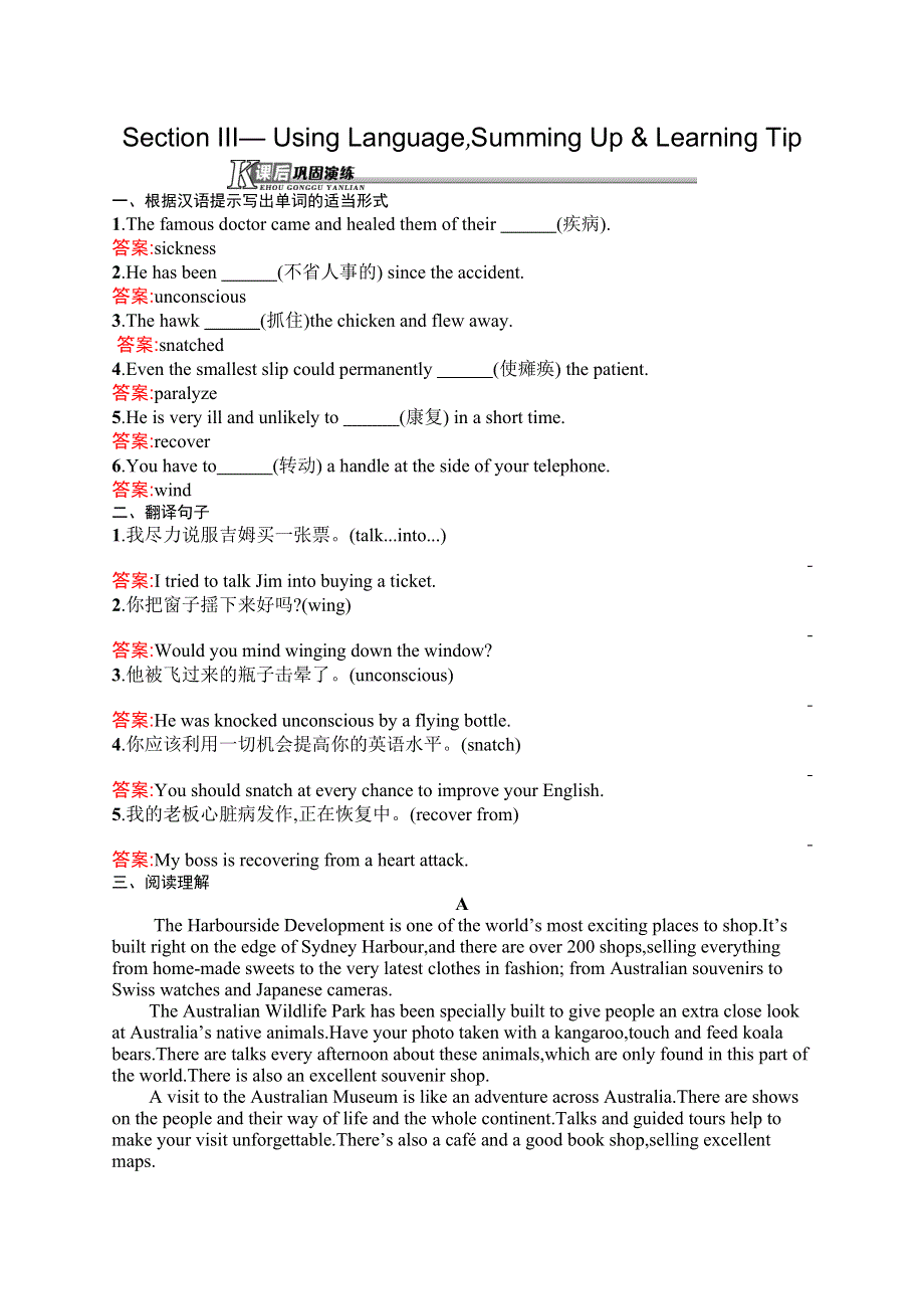 2015-2016学年高二英语人教版选修9课后演练：3.docx_第1页