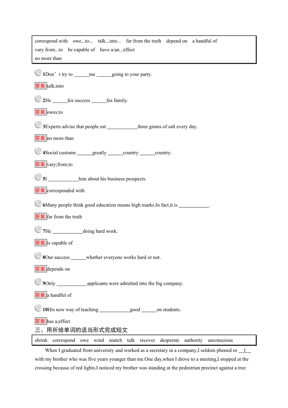 2019-2020学年新培优同步人教版英语选修九练习：UNIT 3 SECTION Ⅱ WORD版含答案.docx_第2页