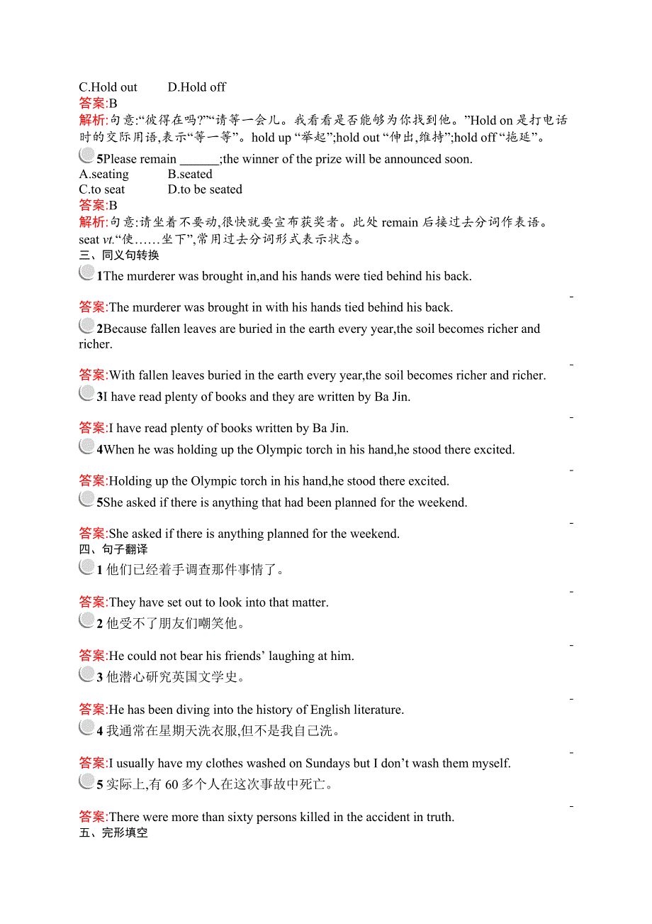 2015-2016学年高二英语人教版选修8同步练习：3.docx_第2页