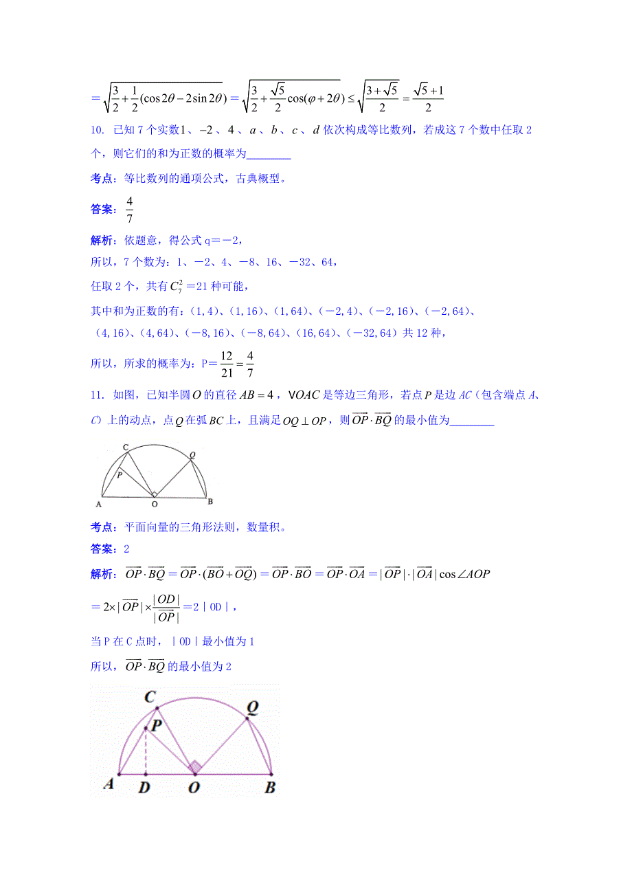 上海市虹口区2019届高三上学期期末教学质量监控数学试题 WORD版含答案.doc_第3页