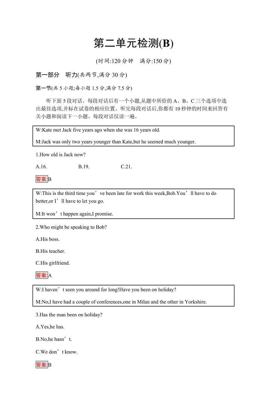 2019-2020学年新培优同步人教版英语选修八练习：UNIT 2 单元检测（B） WORD版含解析.docx_第1页