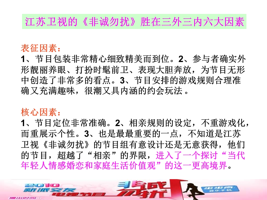 2012届高考政治一轮复习课件：4.9.1坚持先进文化的前进方向.ppt_第3页