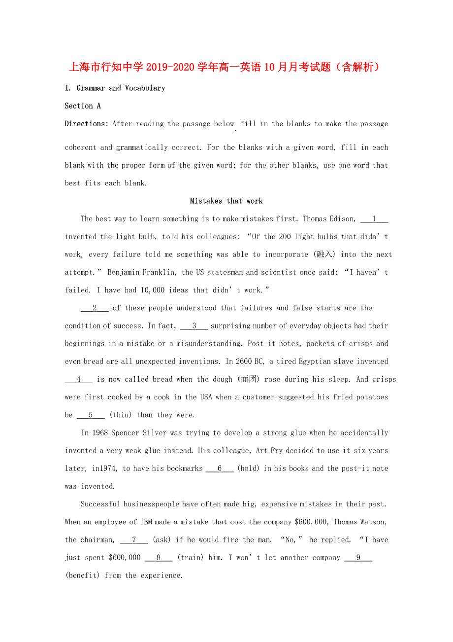 上海市行知中学2019-2020学年高一英语10月月考试题（含解析）.doc_第1页