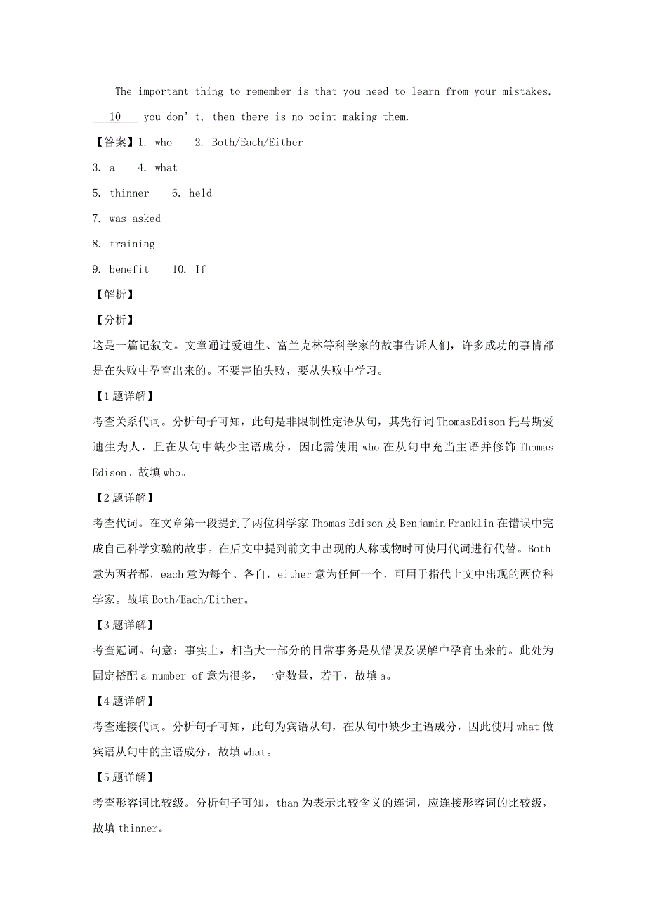 上海市行知中学2019-2020学年高一英语10月月考试题（含解析）.doc_第2页