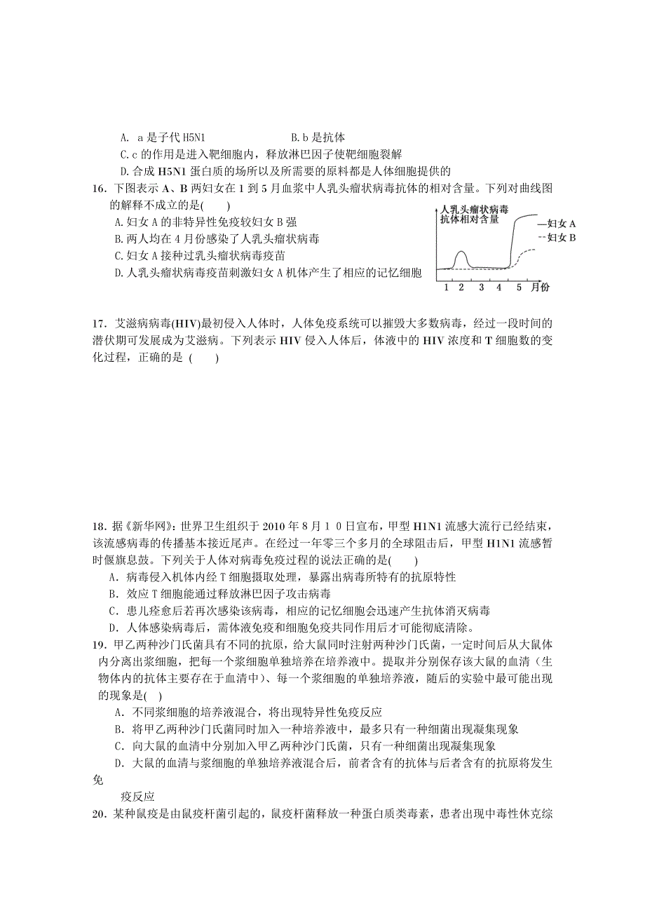 河南省商丘市一高2014-2015学年高二上期第一次月考生物试题 WORD版含答案.doc_第3页