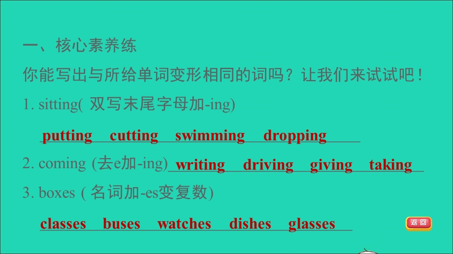 2022五年级英语下册 Unit 5 I’m cleaning my room Lesson 30习题课件 人教精通版（三起）.ppt_第3页