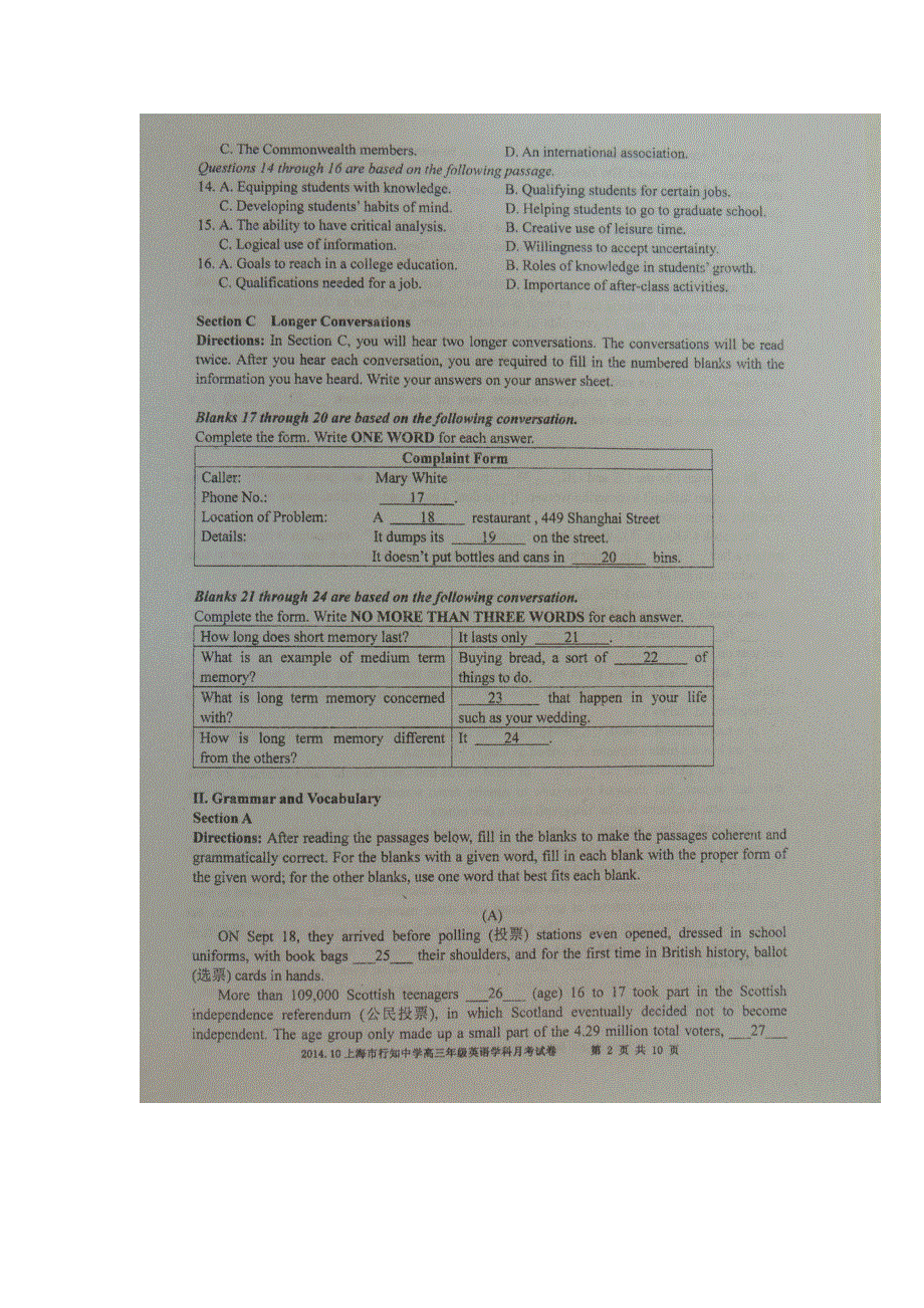 上海市行知中学2015届高三上学期第二次月考英语试题 扫描版含答案.doc_第2页