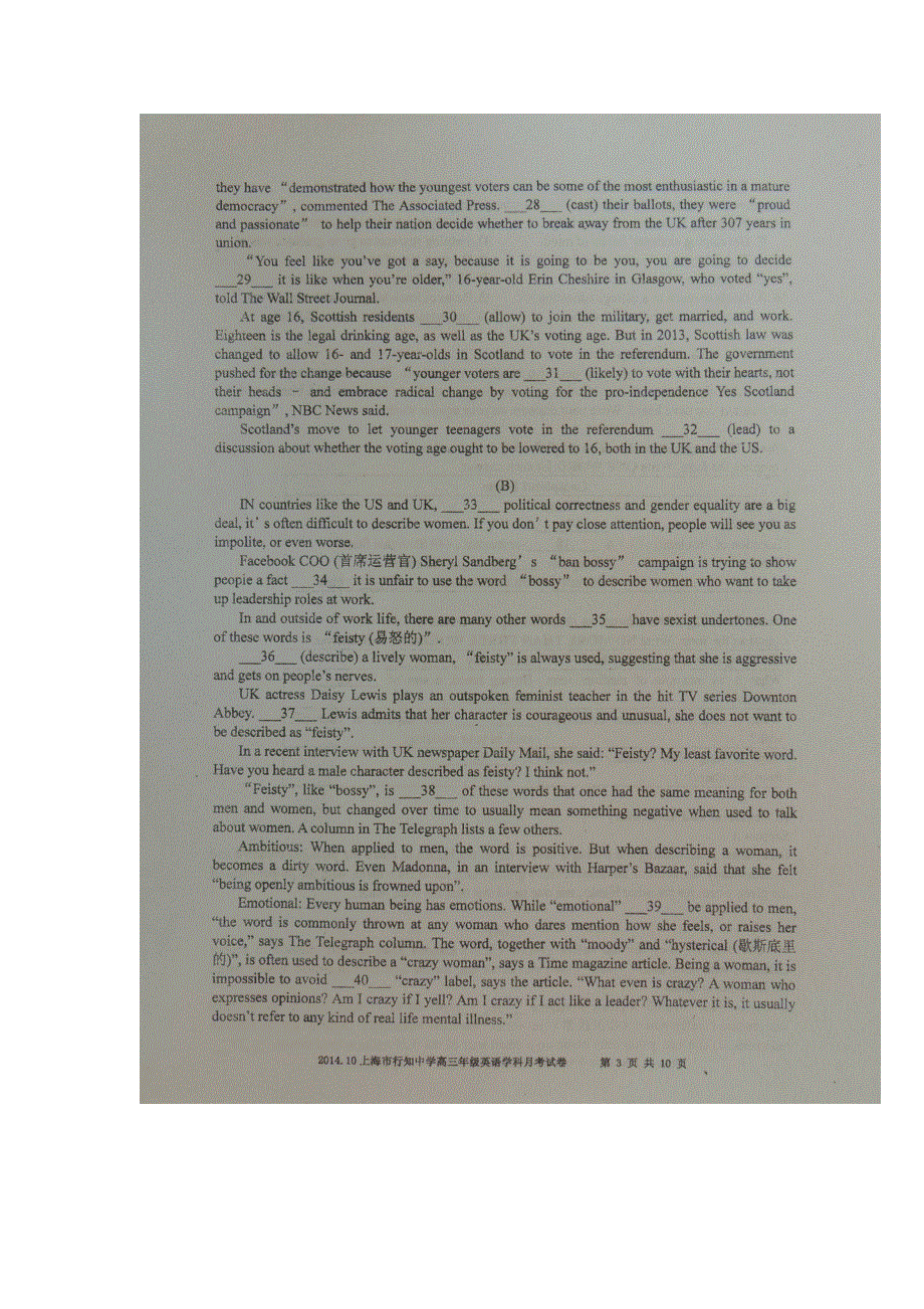 上海市行知中学2015届高三上学期第二次月考英语试题 扫描版含答案.doc_第3页