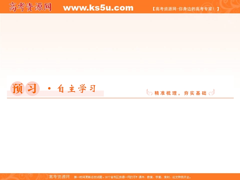 2018年数学同步优化指导（北师大版必修4）课件：第2章 2-1 向量的加法 .ppt_第3页