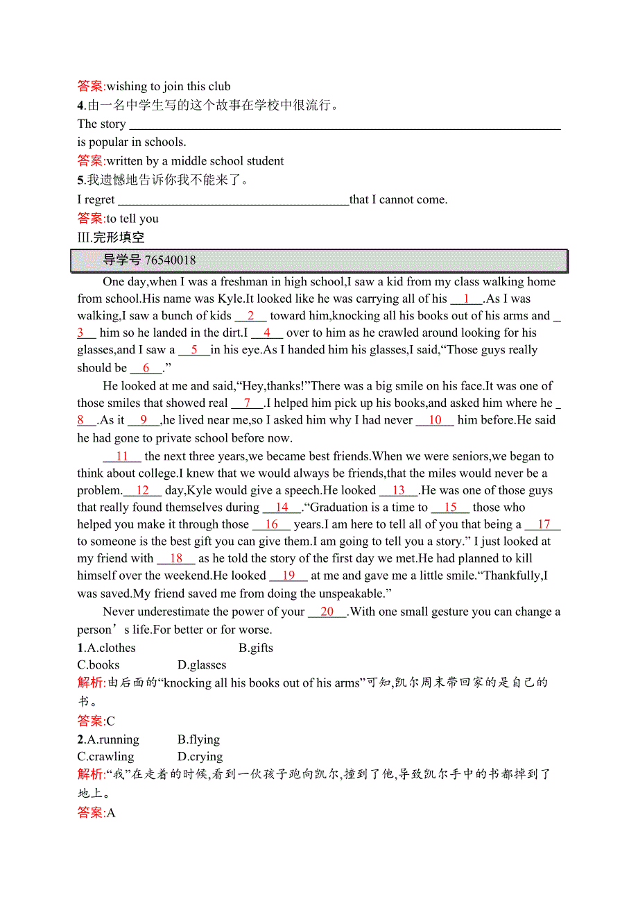 2015-2016学年高二英语外研版必修5练习：3.docx_第2页