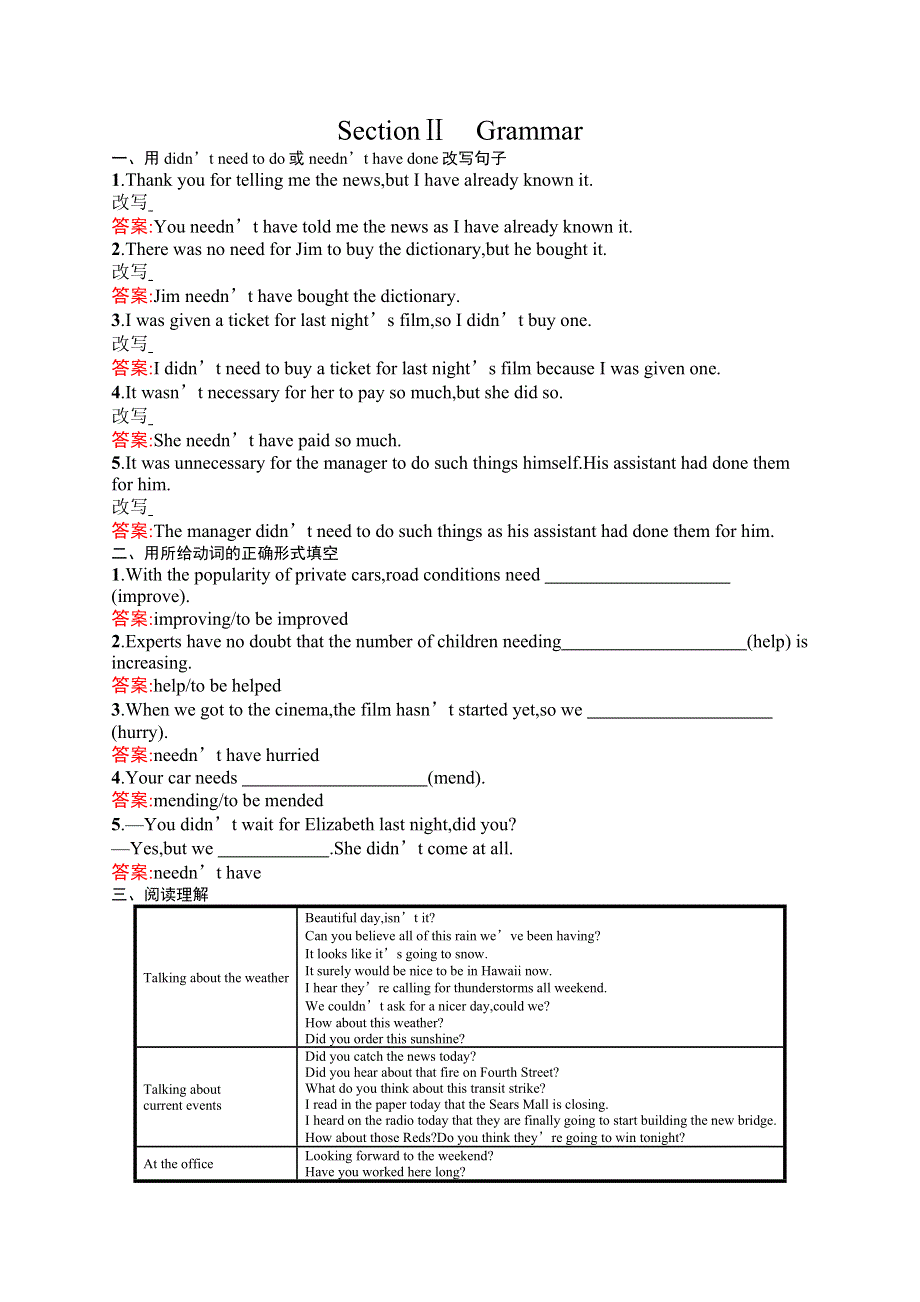 2015-2016学年高二英语外研版选修6课时训练：1.docx_第1页