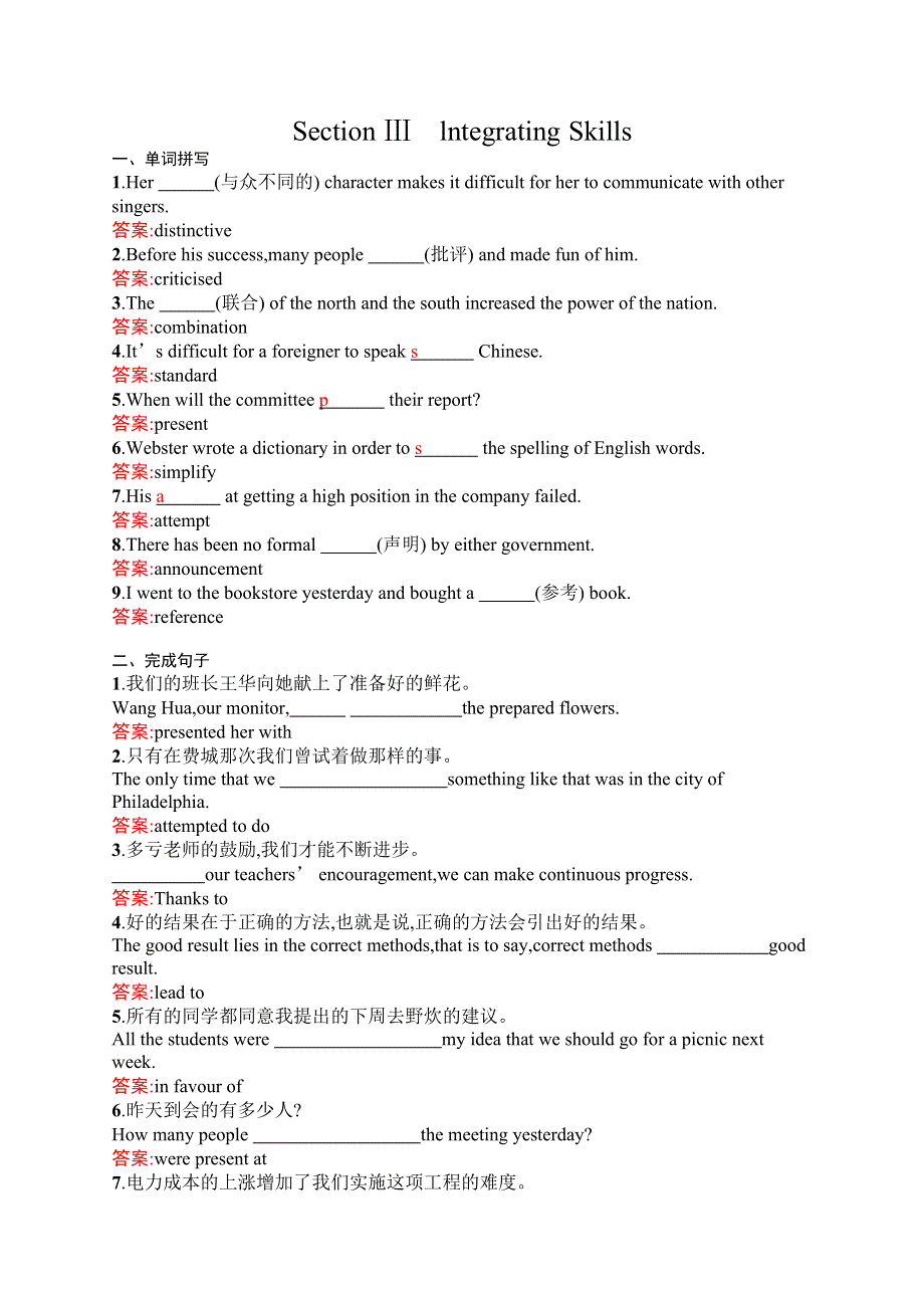 2015-2016学年高二英语外研版必修5同步练习：1.docx_第1页