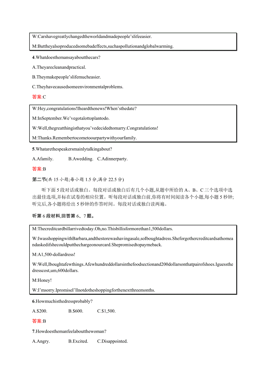 2015-2016学年高二英语外研必修4模块测评：MODULE1　LIFEINTHEFUTURE WORD版含解析.docx_第2页