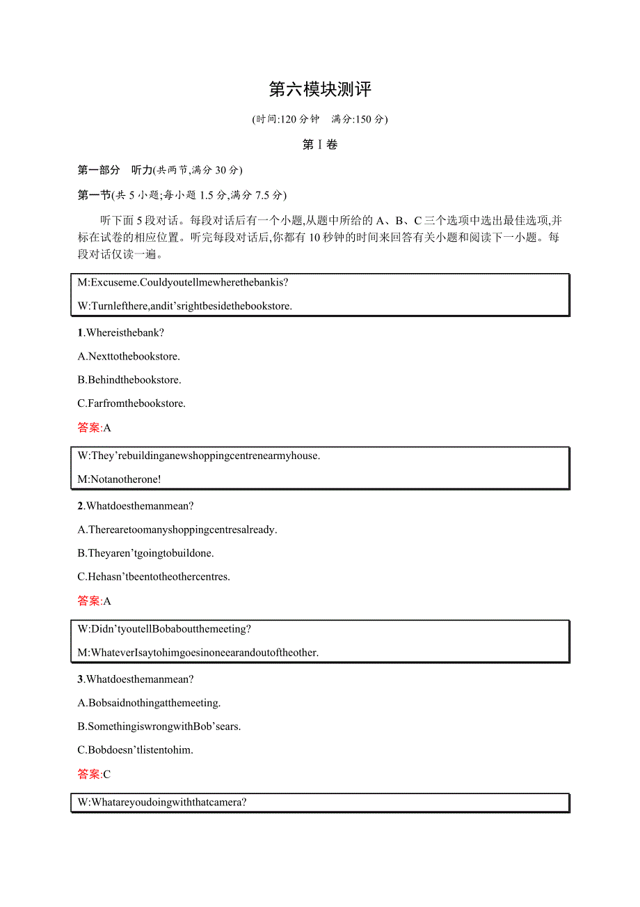 2015-2016学年高二英语外研版必修4模块测评：MODULE6　UNEXPLAINEDMYSTERIESOFTHENATURALWORLD WORD版含答案.docx_第1页