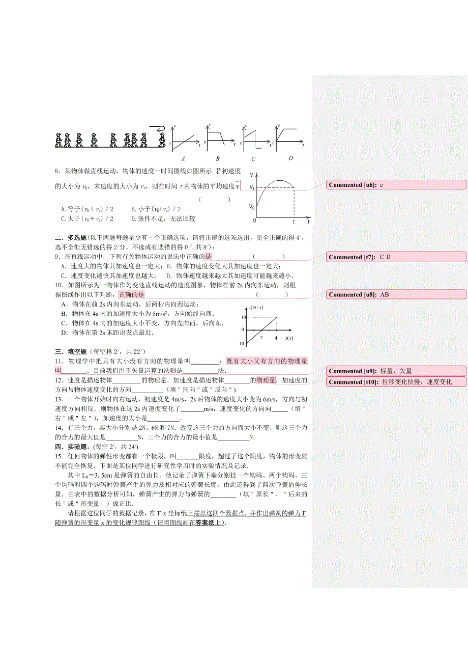 上海市进才中学2006学年第一学期期中考试.doc_第2页